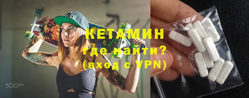 КЕТАМИН ketamine  Нижний Ломов 